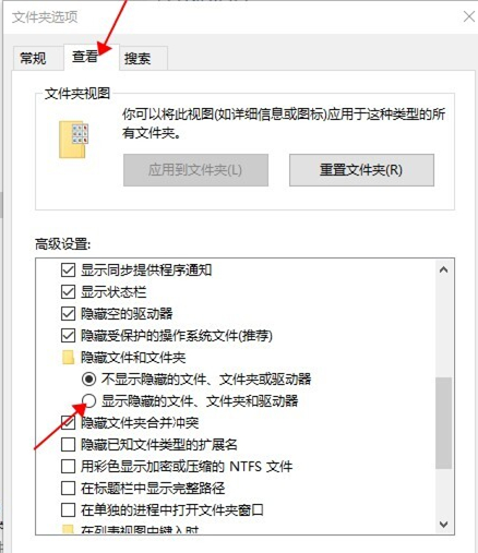 [系统教程]Win10如何查看隐藏文件？Win10查看隐藏文件的方法