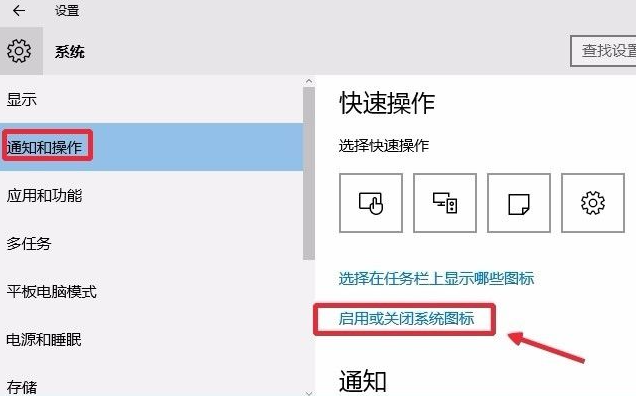 [系统教程]Win10安全中心图标怎么关闭？Win10安全中心图标关闭方法