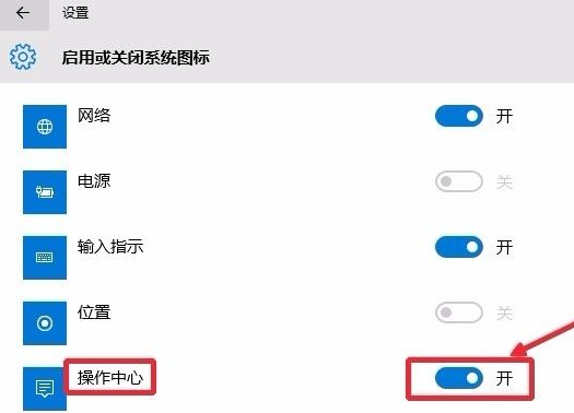 [系统教程]Win10安全中心图标怎么关闭？Win10安全中心图标关闭方法