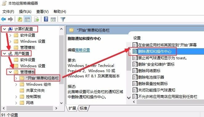 [系统教程]Win10安全中心图标怎么关闭？Win10安全中心图标关闭方法