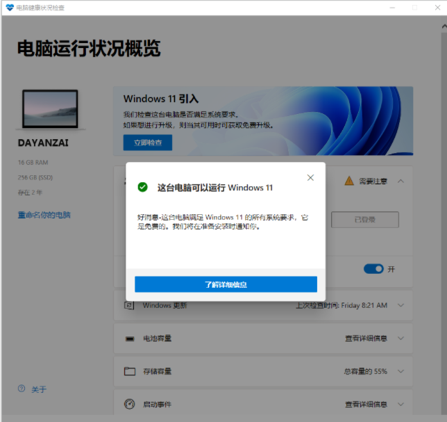 [系统教程]电脑不满足Win11怎么升级 给不满足要求的电脑装Win11