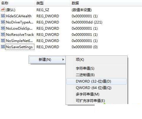 [系统教程]Win10怎么禁止桌面放文件？