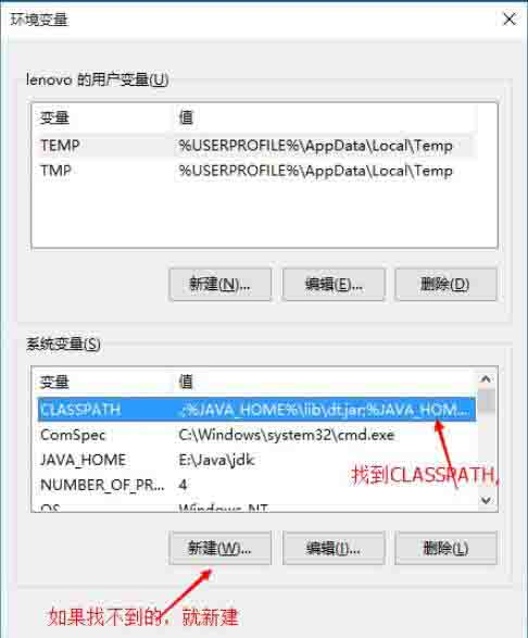 [系统教程]Win10电脑如何设置java环境变量？Win10电脑设置java环境变量的方法