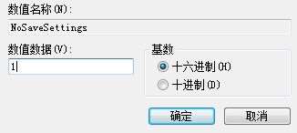 [系统教程]Win10怎么禁止桌面放文件？