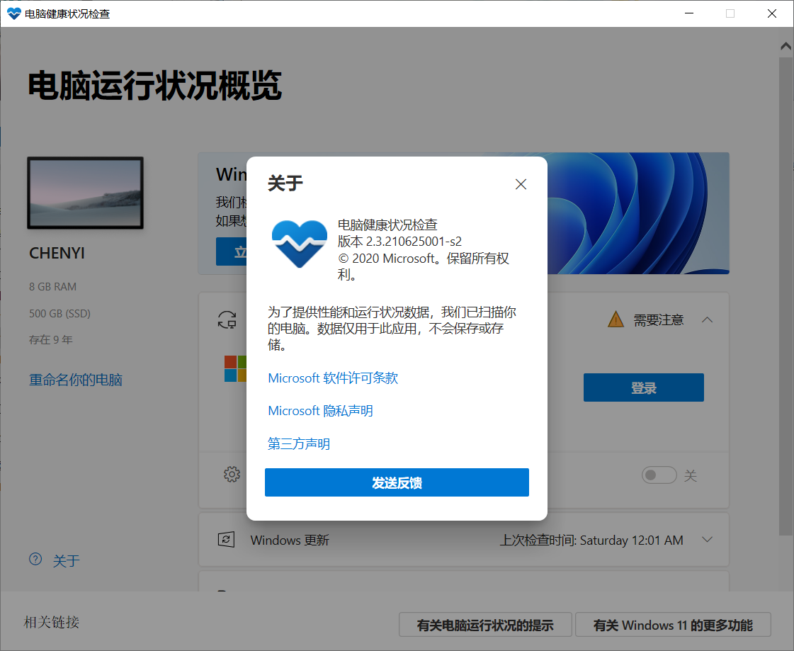 [系统教程]Win11配置检测工具哪款好 最好的Win11配置检测工具推荐