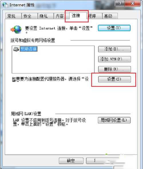 [系统教程]Win10远程计算机不接受连接怎么解决？