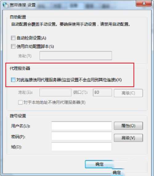 [系统教程]Win10远程计算机不接受连接怎么解决？