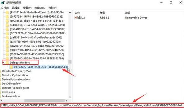 [系统教程]Win10怎么去除磁盘盘符重复显示？Win10去除磁盘盘符重复显示的方法