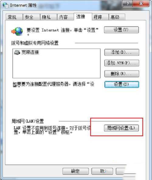 [系统教程]Win10远程计算机不接受连接怎么解决？