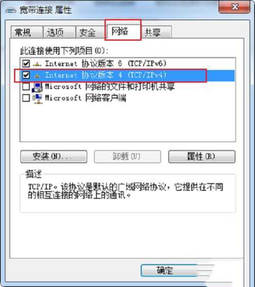 [系统教程]Win10远程计算机不接受连接怎么解决？