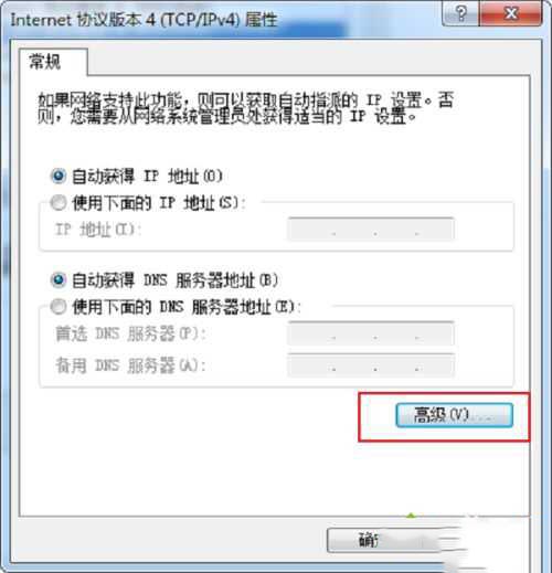 [系统教程]Win10远程计算机不接受连接怎么解决？