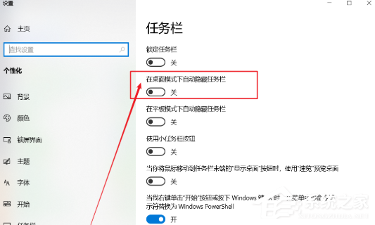 [系统教程]Win10底部的任务栏不见了怎么办？