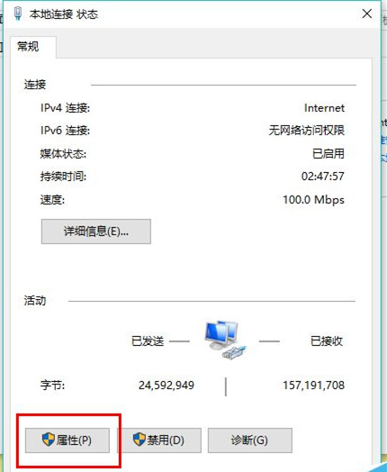 [系统教程]Win10系统怎么修改计算机IP地址？修改计算机IP地址的方法