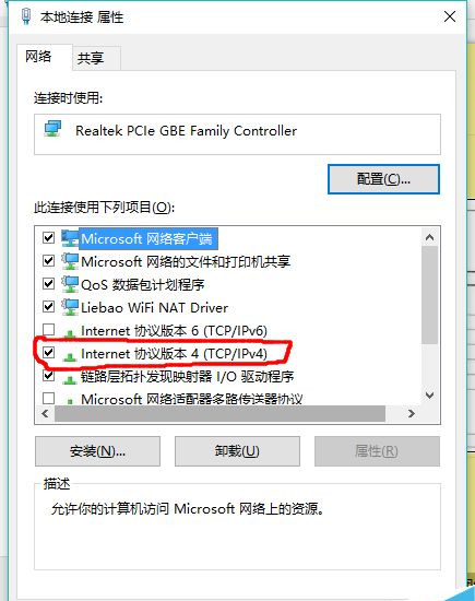 [系统教程]Win10系统怎么修改计算机IP地址？修改计算机IP地址的方法