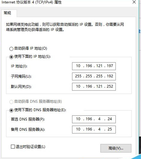 [系统教程]Win10系统怎么修改计算机IP地址？修改计算机IP地址的方法