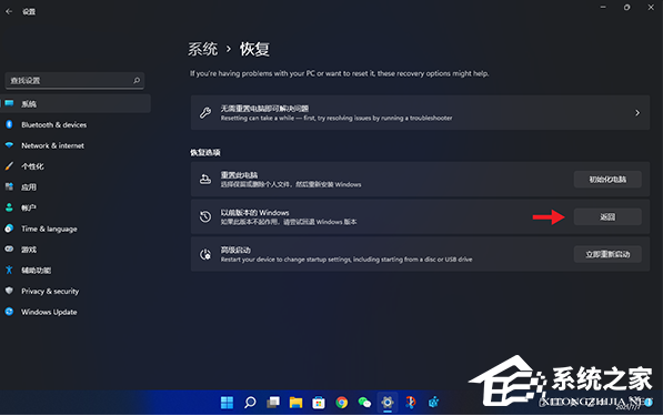 [系统教程]Win11退回正版Win10怎么操作？Win11回退Win10教程