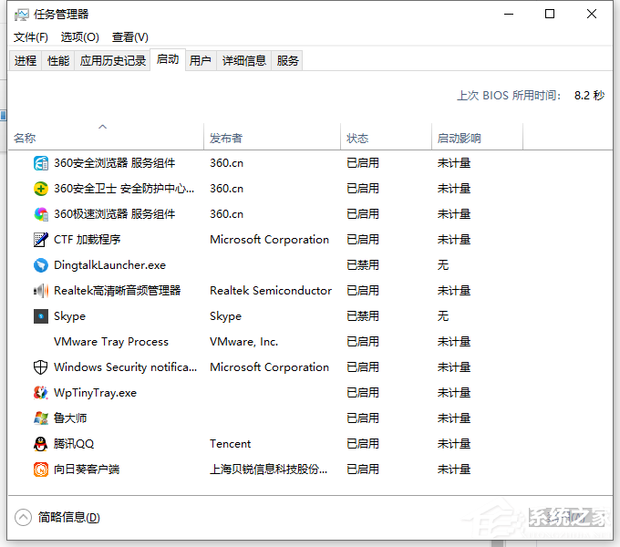 [系统教程]Win10电脑怎么禁止开机自启动项目？