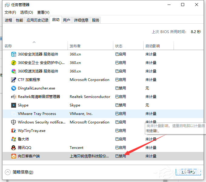 [系统教程]Win10电脑怎么禁止开机自启动项目？