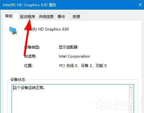 [系统教程]Win10电脑更新驱动之后电脑黑屏了怎么办？