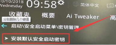 [系统教程]升级Win11提示必须支持安全启动怎么解决？