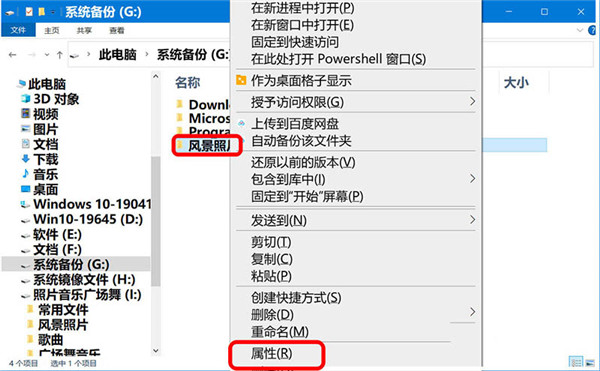 [系统教程]Win10如何开启和关闭共享文件密码保护？