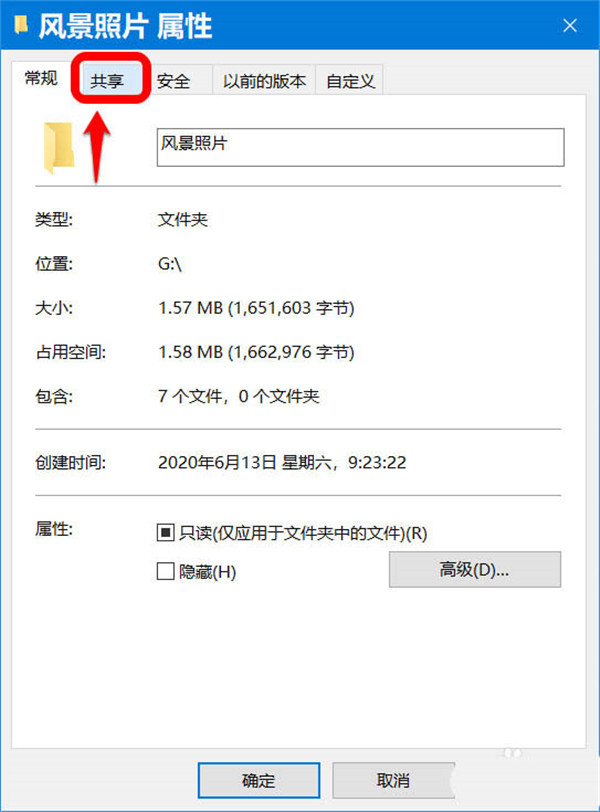 [系统教程]Win10如何开启和关闭共享文件密码保护？