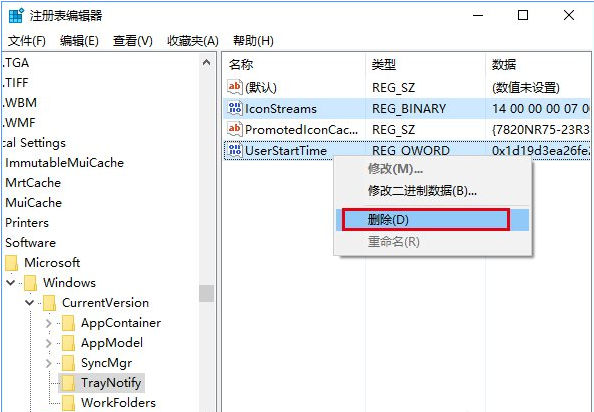 [系统教程]Win10任务栏图标显示异常怎么办？Win10任务栏图标异常解决方法