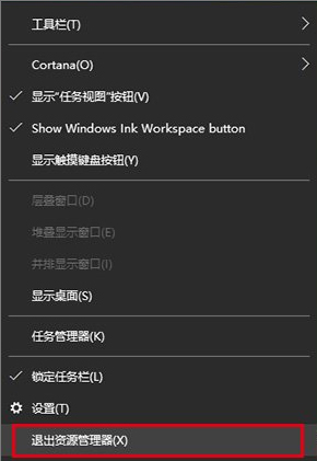 [系统教程]Win10任务栏图标显示异常怎么办？Win10任务栏图标异常解决方法