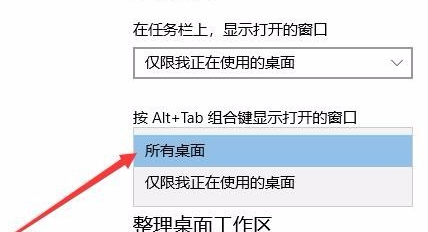 [系统教程]Win10如何切换虚拟桌面？Win10切换虚拟桌面教程