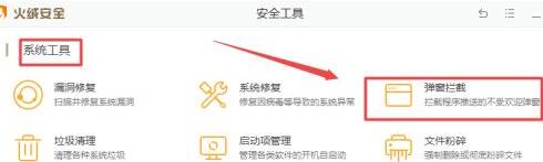 [系统教程]Win10系统怎么拦截弹窗广告？Win10系统拦截弹窗广告方法教程