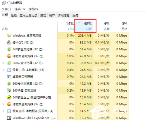 [系统教程]Win10资源管理器占用内存高如何解决？Win10资源管理器占用内存高教程