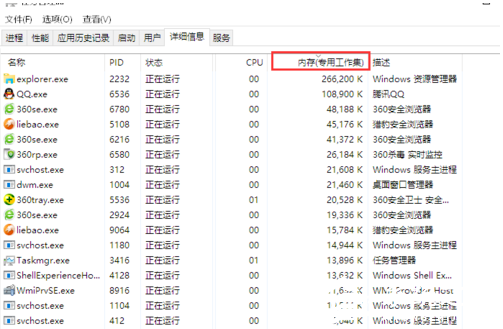 [系统教程]Win10资源管理器占用内存高如何解决？Win10资源管理器占用内存高教程