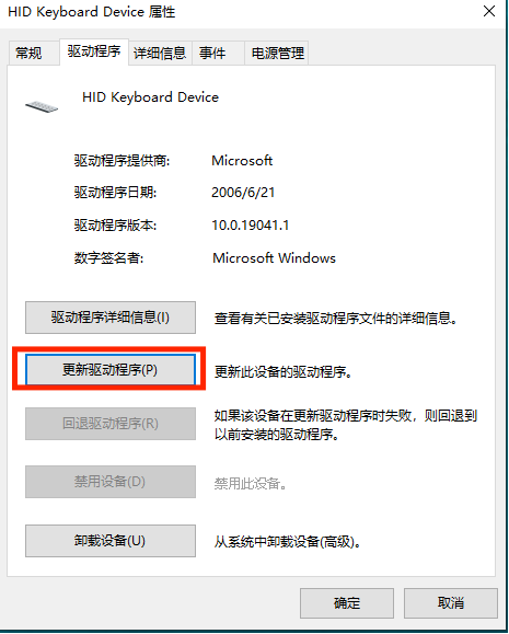 [系统教程]Win10键盘被锁了怎么解锁？Win10锁键盘了怎么办？