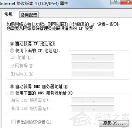 [系统教程]Win7重装后不能上网要怎么办？