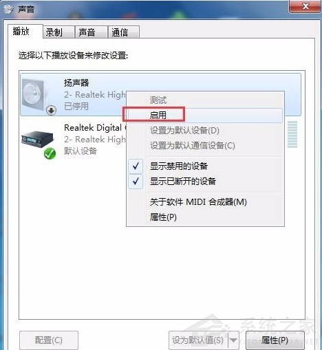 [系统教程]电脑重装win7系统后没有声音怎么办？