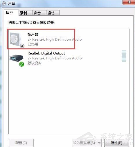 [系统教程]电脑重装win7系统后没有声音怎么办？