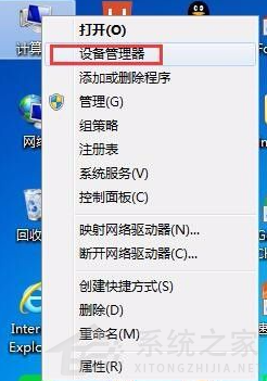 [系统教程]电脑重装win7系统后没有声音怎么办？