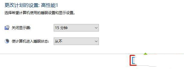 [系统教程]Win10电源选定的计划只有平衡怎么处理？