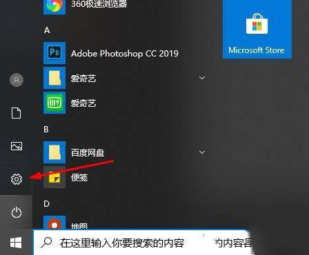 [系统教程]Win10系统远程桌面连接时没有显示对方的任务栏怎么办？