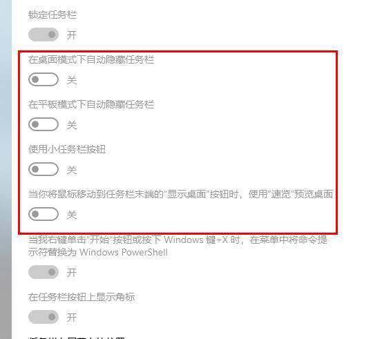 [系统教程]Win10系统远程桌面连接时没有显示对方的任务栏怎么办？