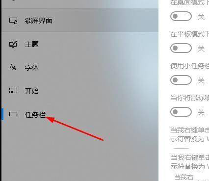 [系统教程]Win10系统远程桌面连接时没有显示对方的任务栏怎么办？