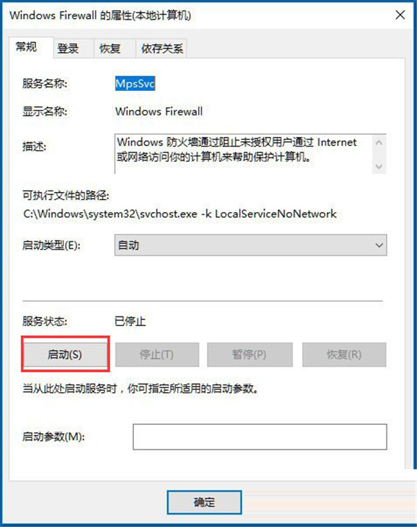 [系统教程]Win10声音控制器不能使用怎么办？