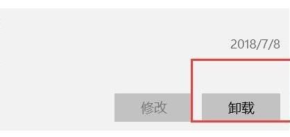 [系统教程]Win11怎么卸载软件？Win11在哪里卸载软件？