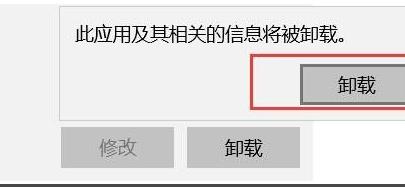 [系统教程]Win11怎么卸载软件？Win11在哪里卸载软件？