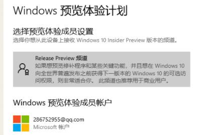 [系统教程]升级Win11应该选择哪个渠道？Win11 dev通道和beta通道哪个好？