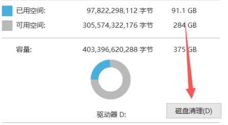 [系统教程]Win11如何清理D盘垃圾？Win11清理D盘垃圾详细教程