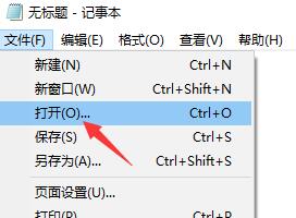 [系统教程]Win11文本文档怎么打开？Win11文本文档打不开怎么办？