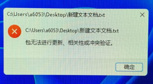 [系统教程]Win11文本文档怎么打开？Win11文本文档打不开怎么办？