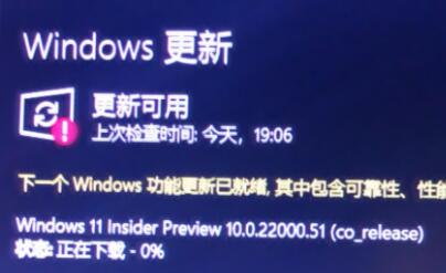 [系统教程]Win11下载一直0%怎么办？Win11下载一直0%解决方法