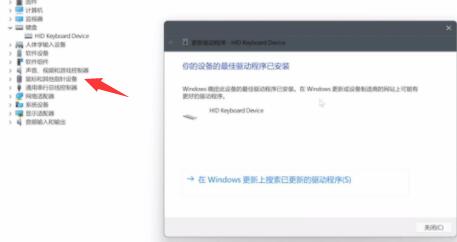 [系统教程]Win11键盘鼠标失灵怎么版？Win11键盘鼠标失灵的解决方法